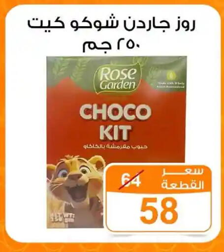 available at جملة ماركت in Egypt - القاهرة
