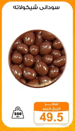 available at Gomla Market in Egypt - Cairo
