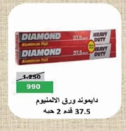 available at Al Siddeeq Co-operative Association in Kuwait - Kuwait City