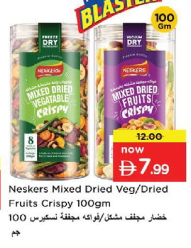 available at نستو هايبرماركت in الإمارات العربية المتحدة , الامارات - أم القيوين‎