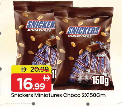 available at Mark & Save in UAE - Dubai