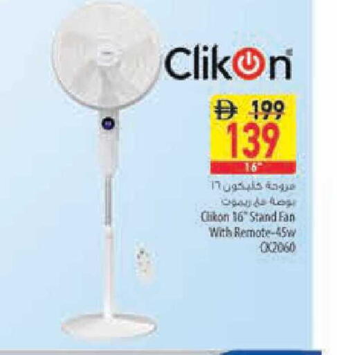 available at Safeer Market in UAE - Sharjah / Ajman