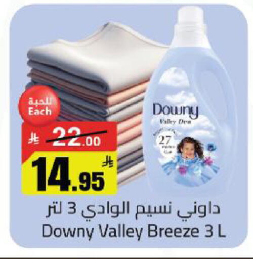 available at مخازن سوبرماركت in مملكة العربية السعودية, السعودية, سعودية - الرياض