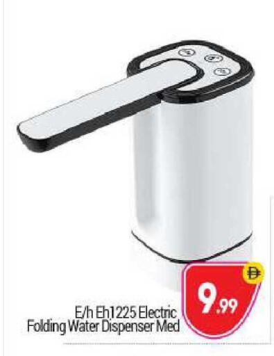 available at BIGmart in UAE - Abu Dhabi