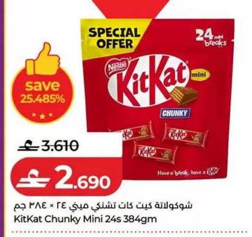 available at Lulu Hypermarket  in Oman - Muscat