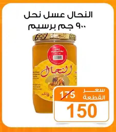 available at جملة ماركت in Egypt - القاهرة