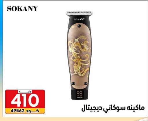 available at سنتر الزلزال in Egypt - القاهرة