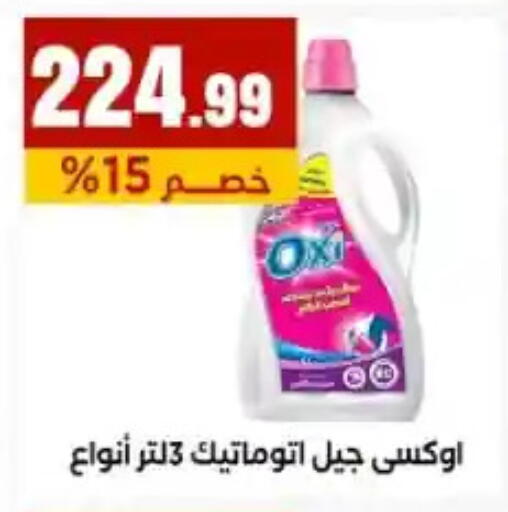 available at مارت فيل in Egypt - القاهرة