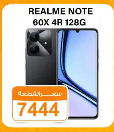 available at جملة ماركت in Egypt - القاهرة