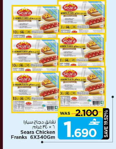 available at مارك & سايف in عُمان - مسقط‎