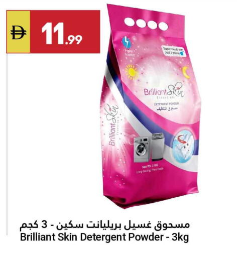 available at جراند الإمارات للتسوق in الإمارات العربية المتحدة , الامارات - أبو ظبي