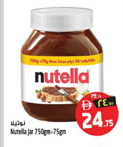 available at سفاري هايبر ماركت in الإمارات العربية المتحدة , الامارات - رَأْس ٱلْخَيْمَة