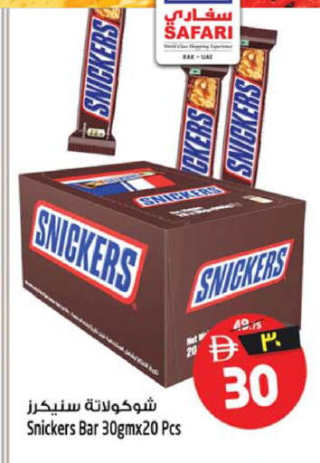 available at SAFARI HYPERMARKET  in UAE - Ras al Khaimah
