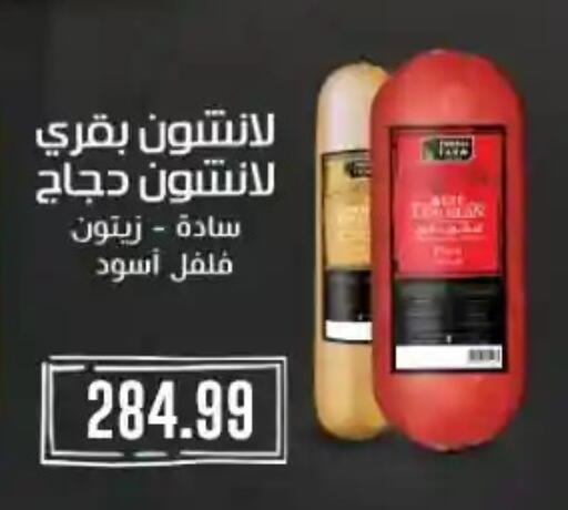 available at مارت فيل in Egypt - القاهرة