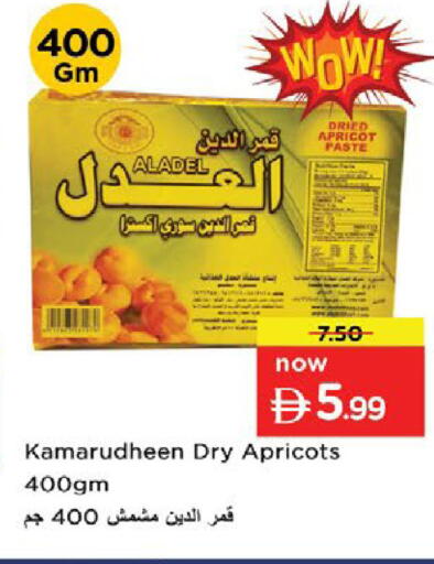 Apricot available at نستو هايبرماركت in الإمارات العربية المتحدة , الامارات - أم القيوين‎