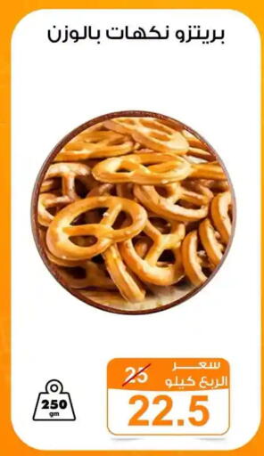available at Gomla Market in Egypt - Cairo