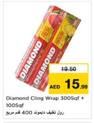 available at نستو هايبرماركت in الإمارات العربية المتحدة , الامارات - الشارقة / عجمان