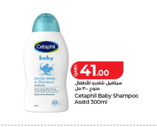 available at لولو هايبرماركت in قطر - الشحانية