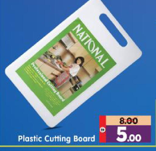 available at Al Madina Hypermarket in UAE - Abu Dhabi