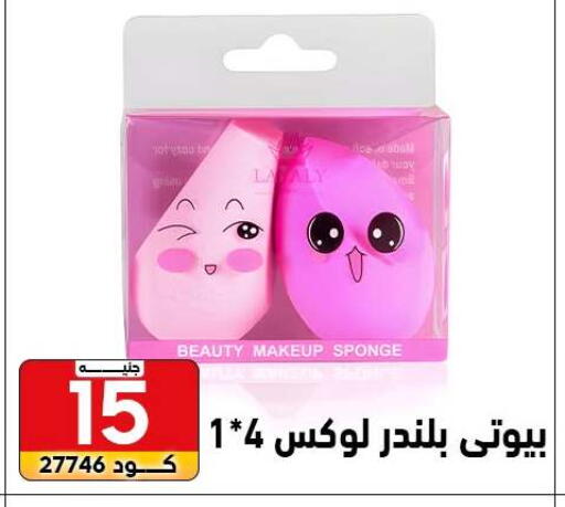 available at Center Elzelzal in Egypt - Cairo