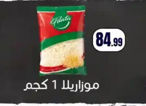 available at MartVille in Egypt - Cairo