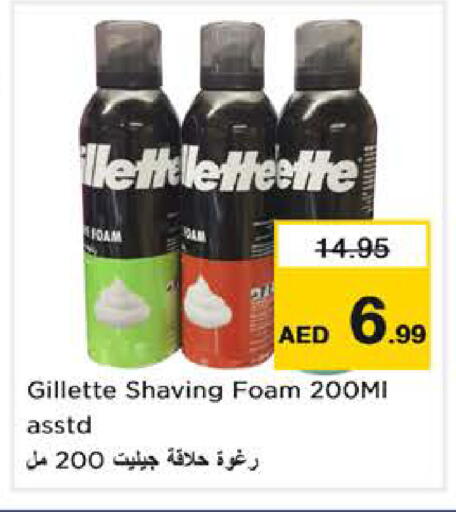 available at نستو هايبرماركت in الإمارات العربية المتحدة , الامارات - الشارقة / عجمان