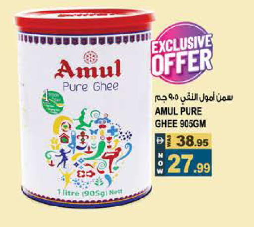 available at Hashim Hypermarket in UAE - Sharjah / Ajman