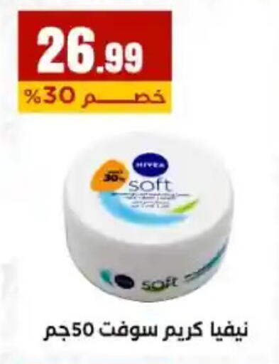 available at مارت فيل in Egypt - القاهرة