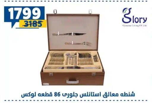 available at سنتر شاهين in Egypt - القاهرة