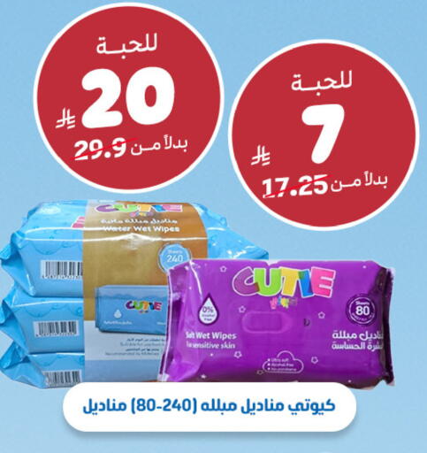 available at صيدلية المتحدة in مملكة العربية السعودية, السعودية, سعودية - الخبر‎