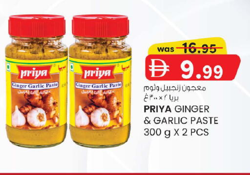 Ginger Garlic available at K M Trading  in UAE - Sharjah / Ajman