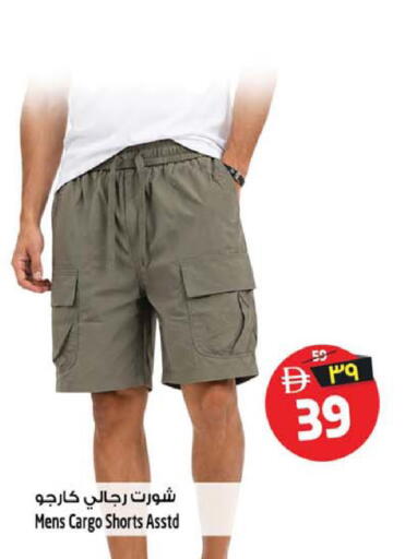 available at Safari Hypermarket in UAE - Sharjah / Ajman
