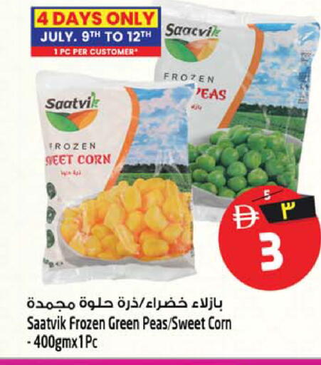 Peas available at Safari Hypermarket in UAE - Sharjah / Ajman