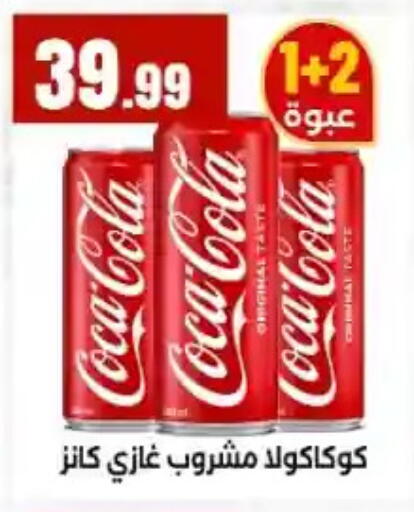 available at مارت فيل in Egypt - القاهرة