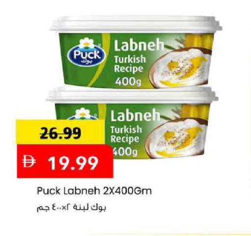 available at Mark & Save in UAE - Sharjah / Ajman