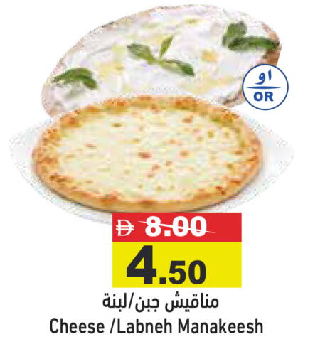 available at Aswaq Ramez in UAE - Dubai
