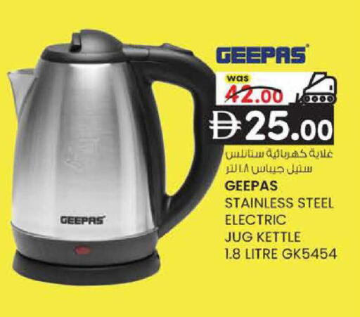 available at ك. إم. هايبرماركت in الإمارات العربية المتحدة , الامارات - أبو ظبي