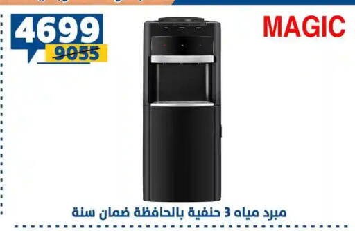 available at سنتر شاهين in Egypt - القاهرة