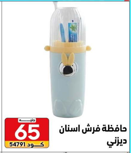 available at Center Elzelzal in Egypt - Cairo