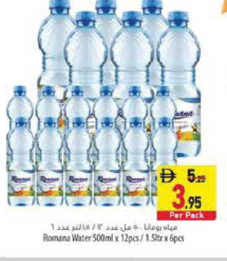 available at Safeer Market in UAE - Abu Dhabi