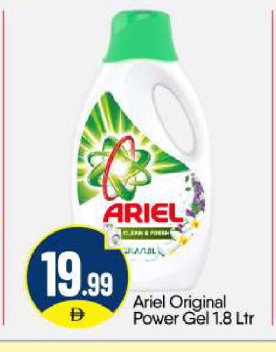 available at BIGmart in UAE - Abu Dhabi