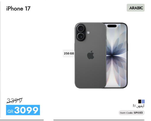 available at آي كونكت in قطر - الخور