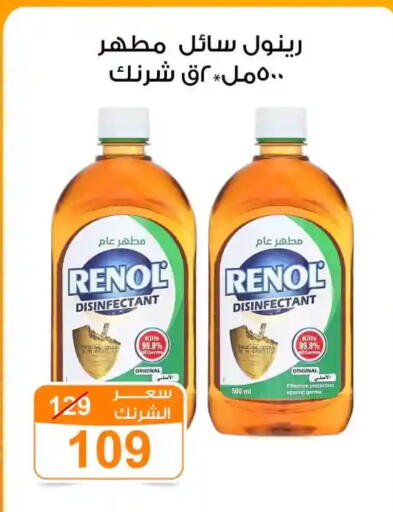 available at جملة ماركت in Egypt - القاهرة