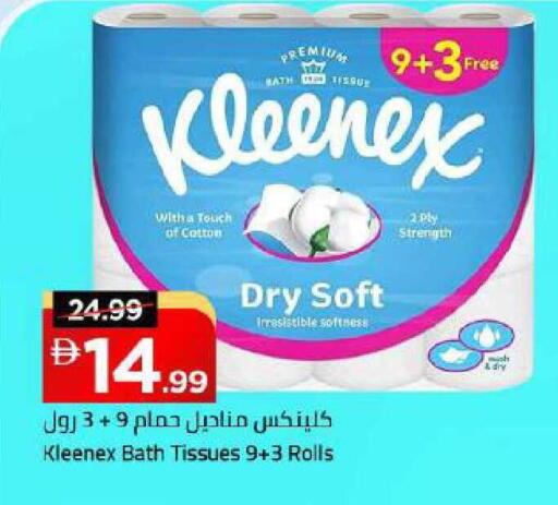 available at Mark & Save in UAE - Dubai