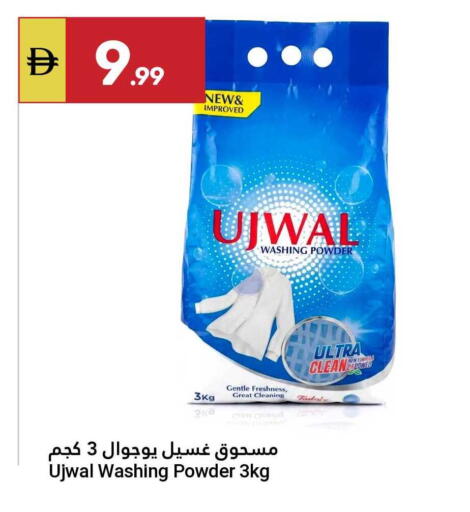 available at جراند الإمارات للتسوق in الإمارات العربية المتحدة , الامارات - أبو ظبي