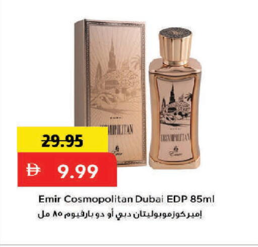 available at Mark & Save in UAE - Dubai