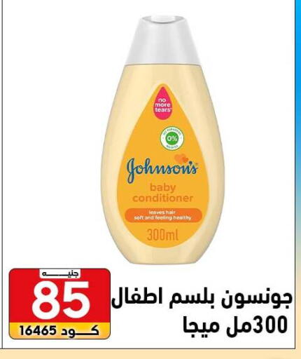 available at Center Elzelzal in Egypt - Cairo