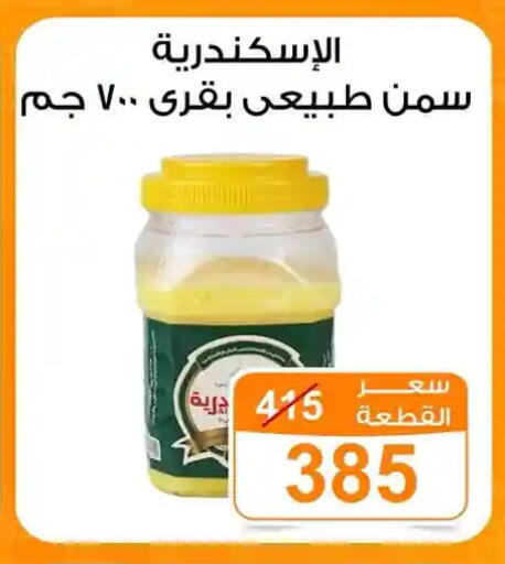 available at جملة ماركت in Egypt - القاهرة