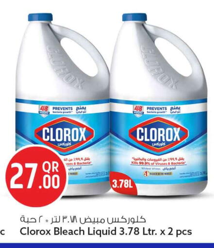 available at سفاري هايبر ماركت in قطر - الشحانية
