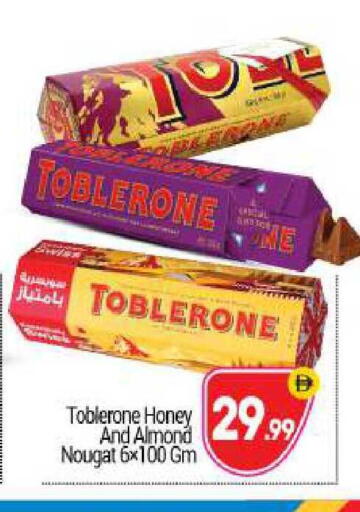 available at BIGmart in UAE - Abu Dhabi